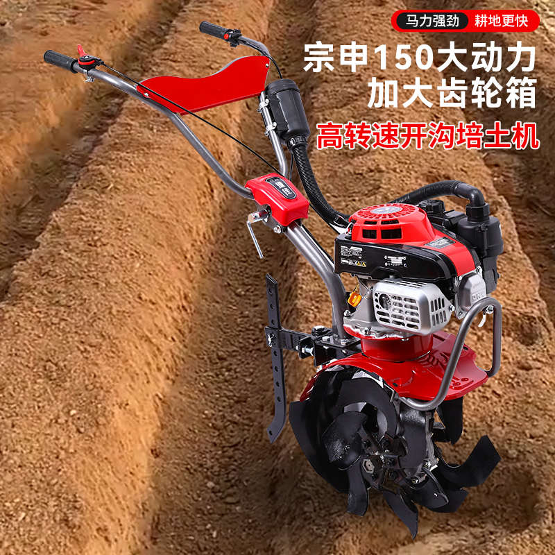 宗申微耕机小型农用开沟培土机四冲程汽油旋耕机锄草翻土水旱两用