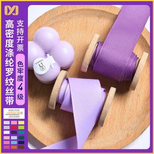 饰包装 姚明织带 礼品装 批发礼品包装 1寸紫色螺纹带 罗纹丝带2.5cm