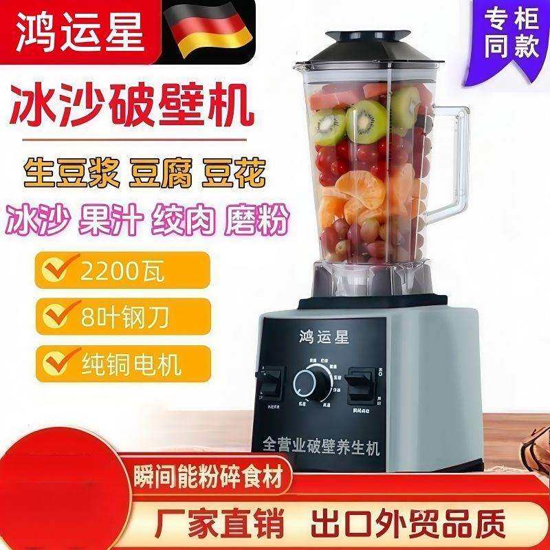 家用小型榨汁机破壁豆浆机打果汁炸水果多功能干湿两用料理搅拌机
