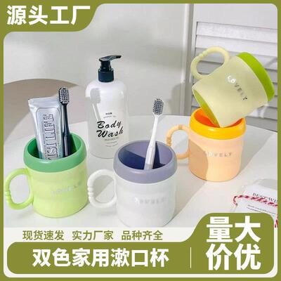 Student Dormitory Toothbrush and Rinse Cup, Mouthwash Organi
