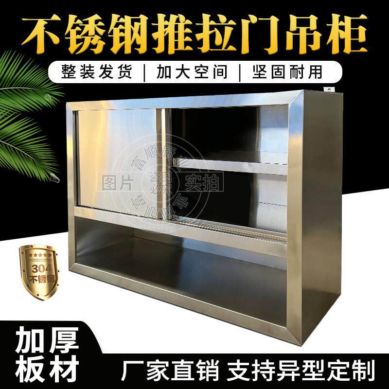 不锈钢整体橱柜置物顶柜厨房碗碟储物柜饭厅挂墙式吊柜厨房墙壁柜