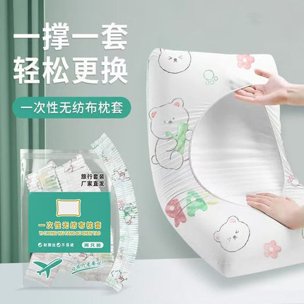 一次性枕头套旅行枕巾旅游无菌家用酒店用品加大加厚棉床上用品