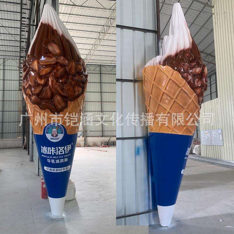 超大冰淇淋模型玻璃钢雕塑落地摆件网红拍照道具门头装饰立体雪糕