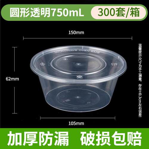 750ml打包盒 一次性餐盒双层圆形快餐盒圆碗外卖打包盒一次性饭盒