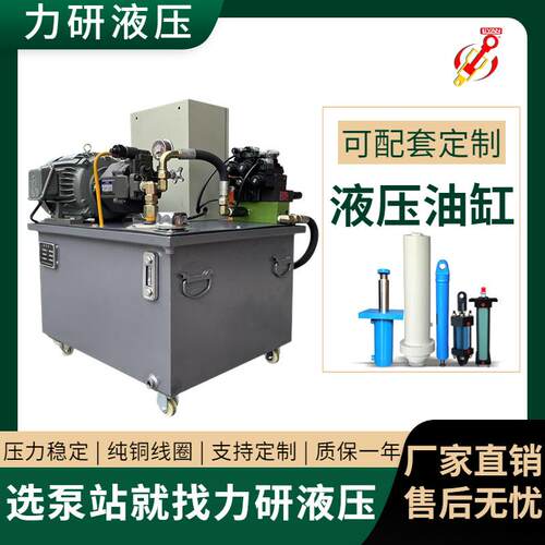 厂家供应双电机液压系统液压泵站 成型机液压站叶片泵液压站电动