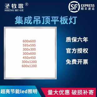 面板灯 集成吊顶600x600led平板灯60x60led工程灯石膏矿棉板嵌入式