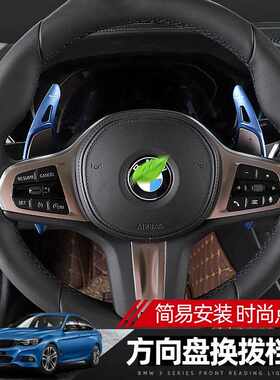 新款直销适用换挡拨片18-20新5系新3系G20 G28系7系运动版 6GT X3
