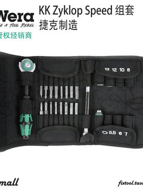 德国Wera维拉KK Zyklop Speed 8000A棘轮扳手1/4英寸小飞套筒套装