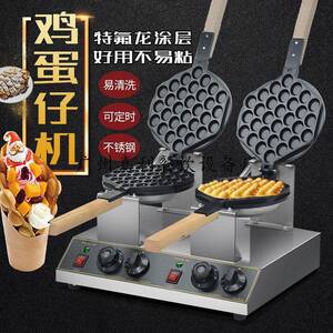 跨境出口商用电热红香港仔机电热华夫饼QQ心形仔鸡蛋笑脸爱心机网