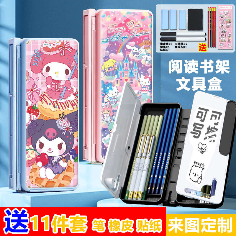 美乐蒂三丽鸥可折叠阅读书架两用铅笔盒桌面看书支架多功能文具盒