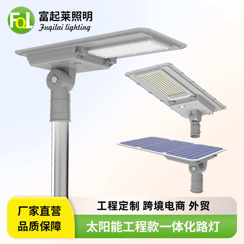 一体化太阳能工程款农村庭院灯led明道路灯新款路灯照户外路灯