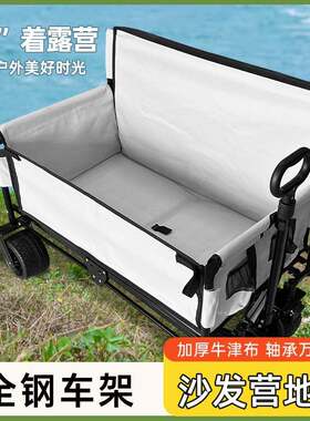 露营推车多功能沙发座椅儿童可躺营地车户外露营装备手推车野营车