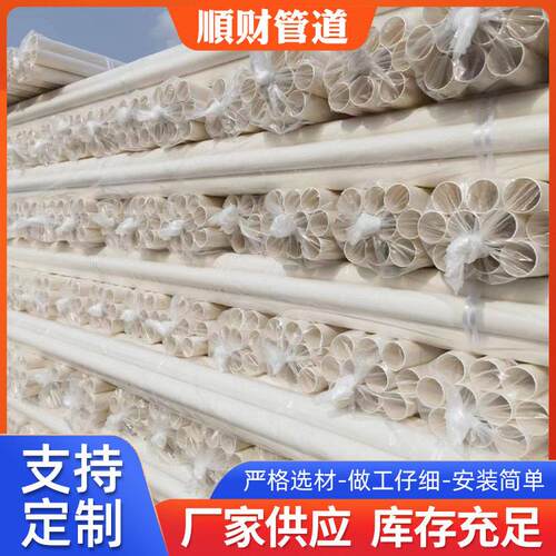 厂家定制pvc管电缆管白色绝缘阻燃电工套管通迅电线管PVC穿线管