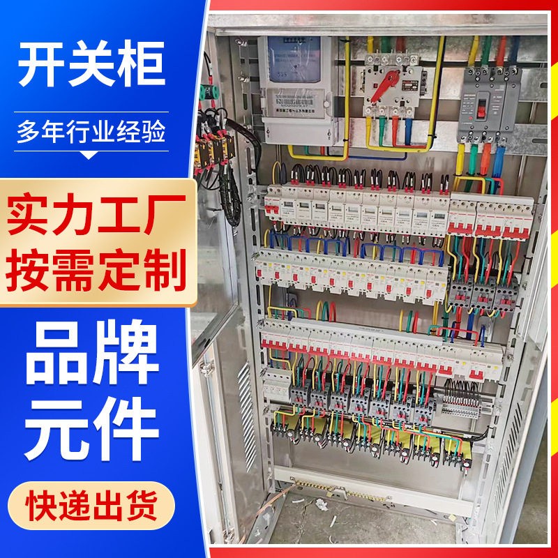 成都厂家路灯开关控制柜定时控制箱户外照明成套定做配电柜配电箱