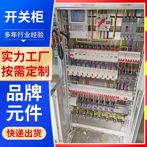 成都厂家路灯开关控制柜定时控制箱户外照明成套定做配电柜配电箱