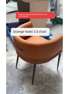 橙色酒店3.0椅子椅子凳子书椅子餐椅家具