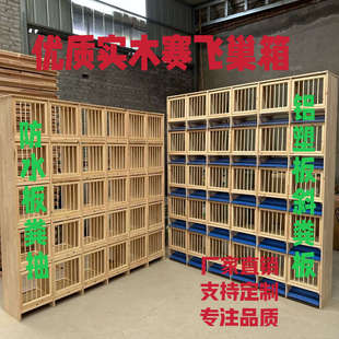 賽鴿組合賽飛巢箱信鴿實木整體鴿子籠防水糞抽多層鴿子配對籠批發