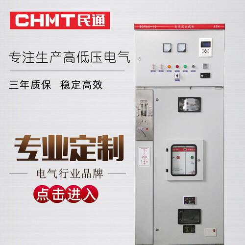 厂家供应HXGN固定式开关柜高压金属封闭开关设备箱式高压开关柜