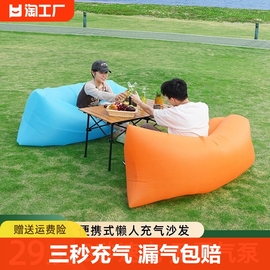 户外懒人充气沙发空气床垫，单人躺椅便携式露营用品，音乐节野餐折叠