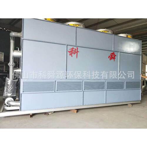 浏阳供应200t闭式冷却塔 工业闭式冷却塔 方形闭式冷却塔现货厂家