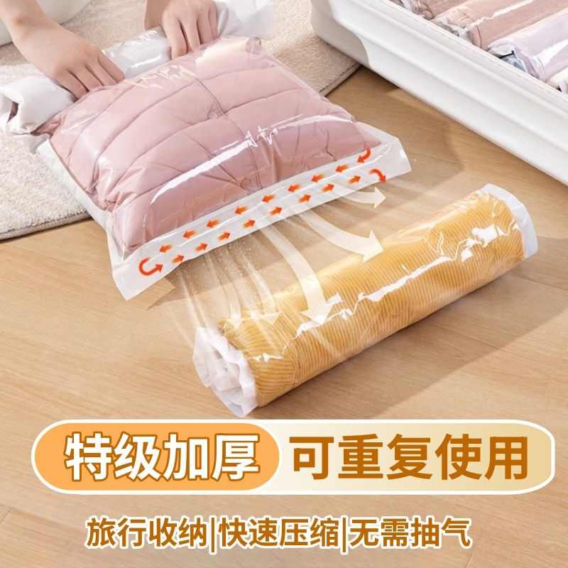 压缩收纳袋真空旅行手卷袋免重复使用手压式衣服专用收纳行李箱
