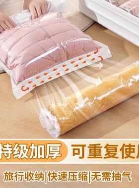 压缩收纳袋真空旅行手卷袋免重复使用手压式衣服专用收纳行李箱