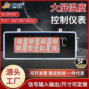 DP04X1大屏温度显示器带控制报警功能变送器LED显示计变送器