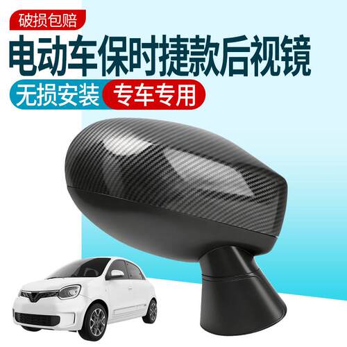 适用保时捷电动车凸面后照镜高清反光镜四轮车大视野通用后视镜