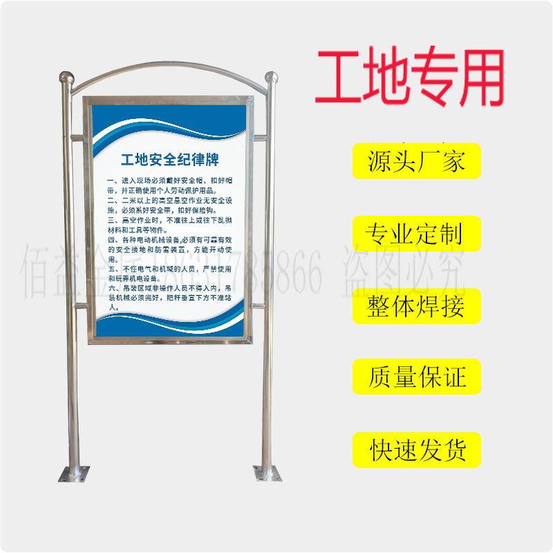 不锈钢广告牌宣传栏工地九牌一图安全警示镜落地展示架指示牌
