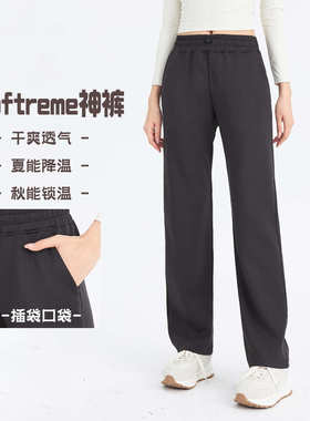 神裤夏季新款运动宽松休闲瑜伽裤女士Soft*tfame高弹力直筒阔腿裤