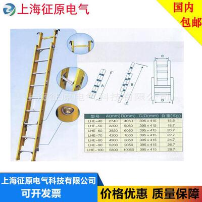 LHE-60绝缘伸缩梯