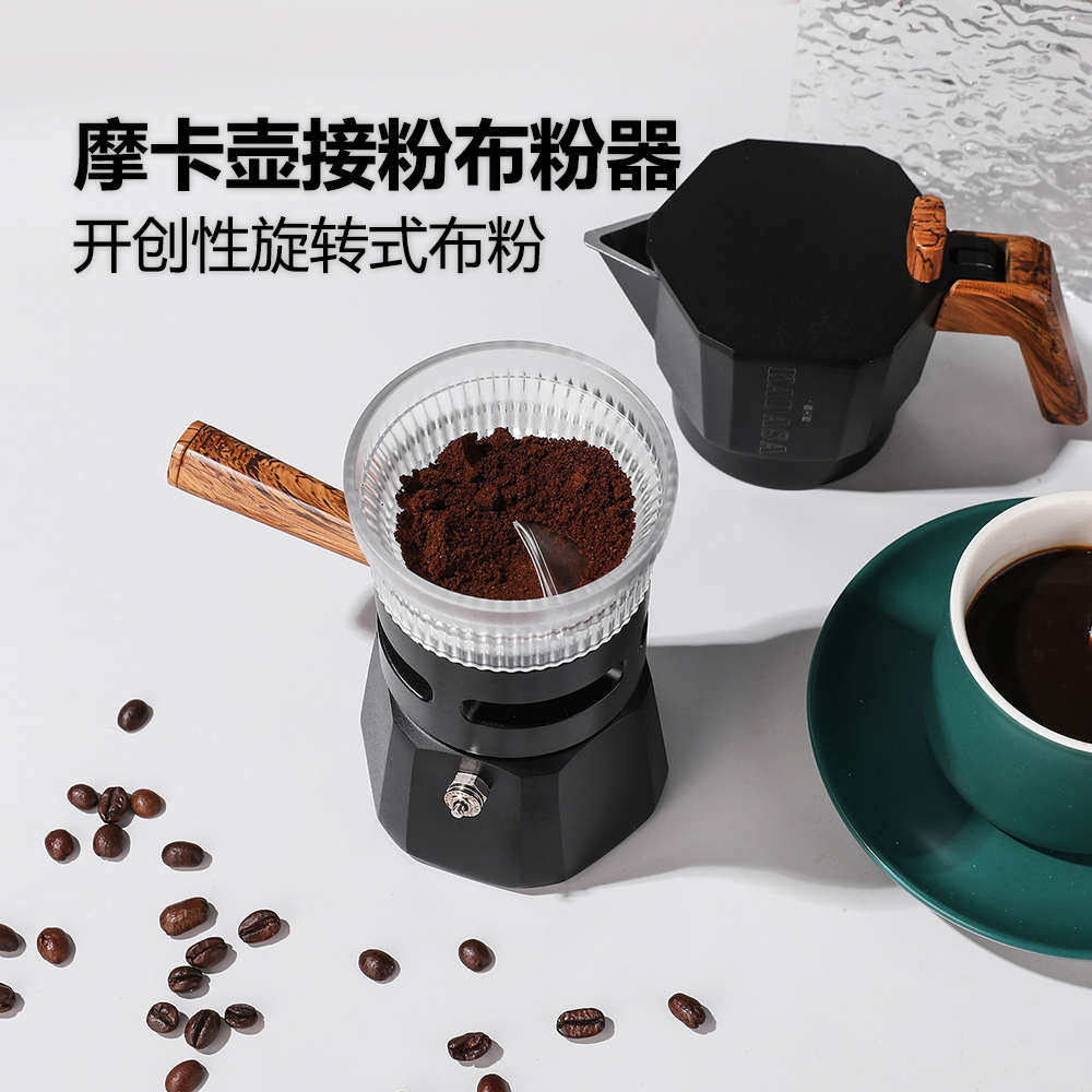 新款2人4人份双阀摩卡壶布粉器接粉器接粉环快速布粉不洒粉,餐饮具,配套器具,淘宝优惠券,粉丝福利购,淘宝优惠卷