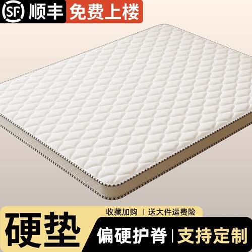椰棕床垫硬垫子天然纯棕榈老人床垫20cm椰棕乳胶1米5硬型护腰床垫