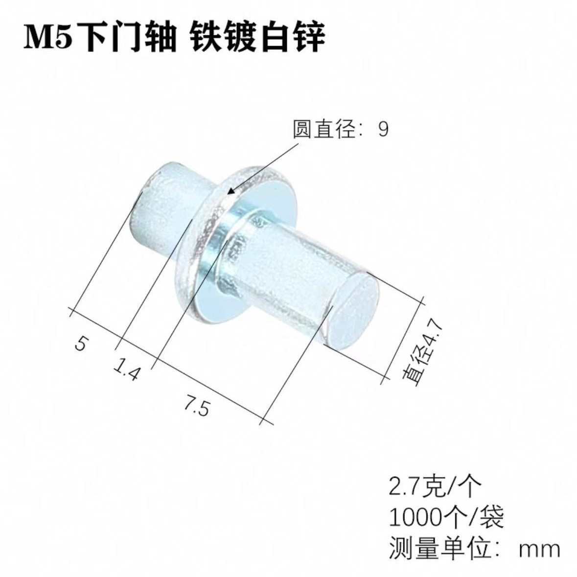 门轴圆柱碳钢镀锌5铰链下门轴M4M5M6不锈钢304转轴固定门轴插销