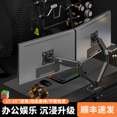 娱旭双屏显示器支架电脑二合一旋转悬臂升降增高双臂一拖二机械臂
