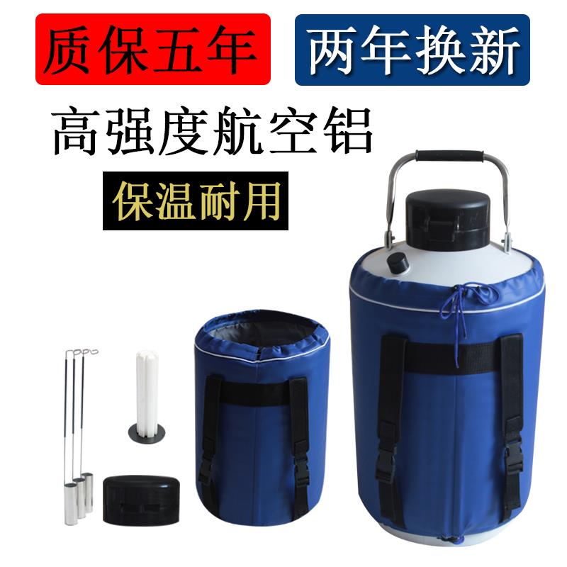 根拓30升液氮储存罐 大口径液态氮气瓶 10升保温桶 冻精储存液氮