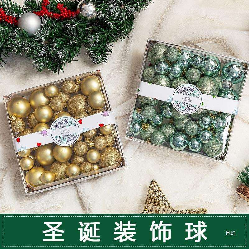 圣诞球挂饰44个装彩球圣诞树装饰场景屋顶布置挂件节日装饰品