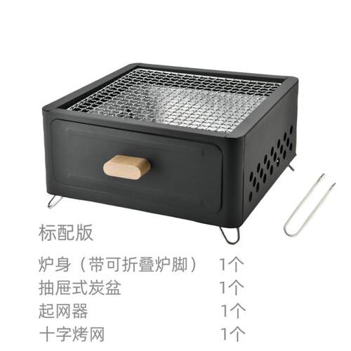 烧烤炉烧烤架方形炭火围炉焚火架