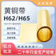 黄铜带H62 H65铜卷五金冲压薄黄铜皮分条高精黄铜箔耐磨铜卷带