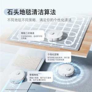 石头扫地机器人扫拖一体 P10S 扫拖洗烘一体机 自动集尘