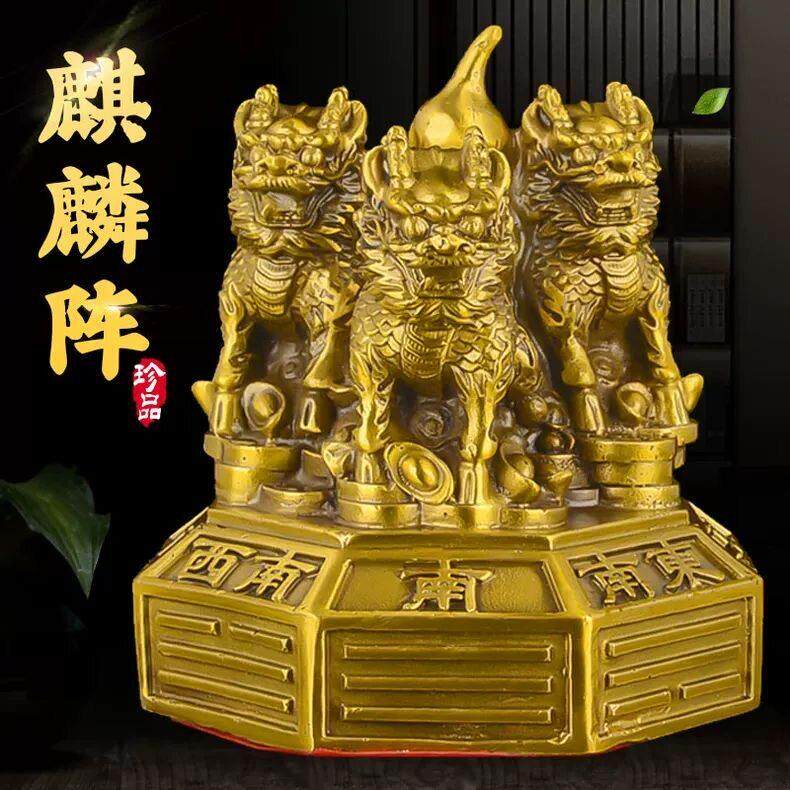 纯铜麒麟摆件麒麟护宝金钱麒麟八卦麒麟家居办公室客厅装饰麒麟阵