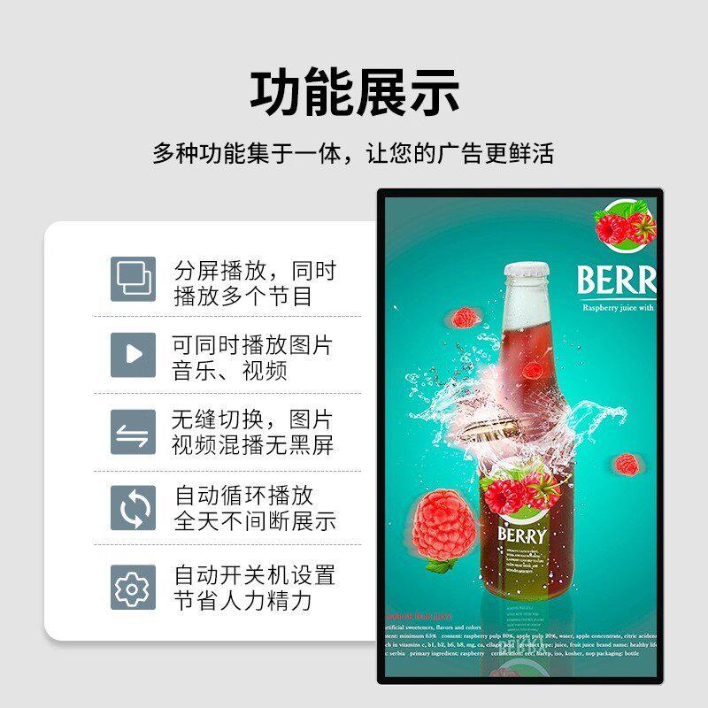 JAV壁挂/立式广告机场酒店商场触控触摸清显示屏户外一体机商用