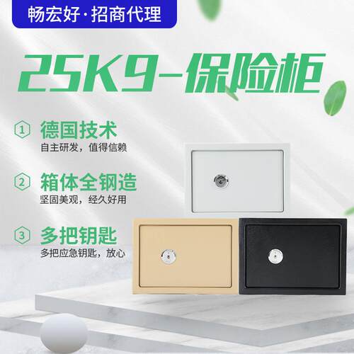 家用保险柜钥匙开箱防撬保险箱家用保险收纳入墙全钢保险柜