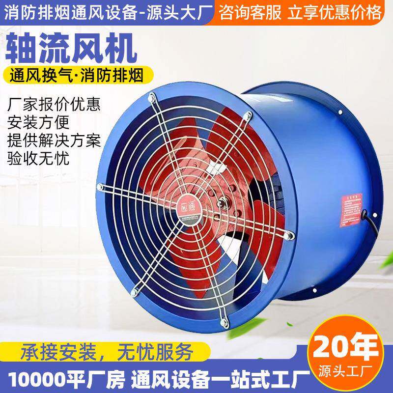 轴流风机T35-11系列强力排风机220v380V大功率工业管道通风机厂家