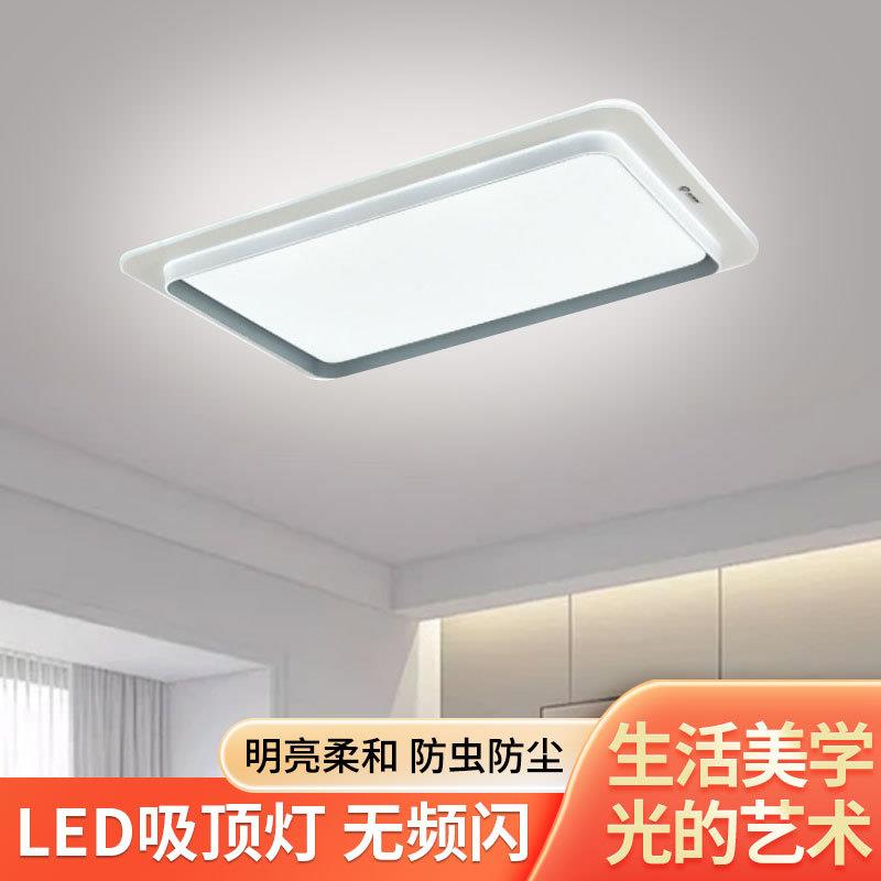 极简客厅灯LED吸顶灯简约大气家用长方形正方形吸顶灯卧室灯高亮