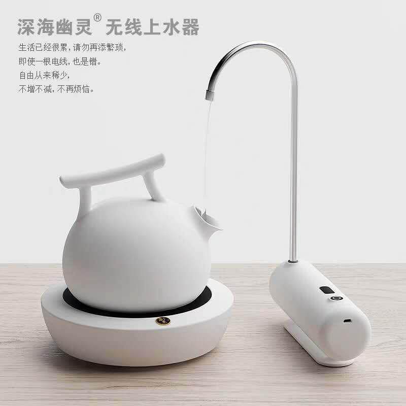 深海幽灵096无线抽水器 自动电动上水器桶装水支架压水器纯净水桶