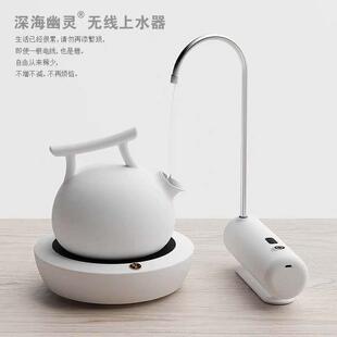 深海幽灵096无线抽水器 水支架压水器纯净水桶 自动电动上水器桶装