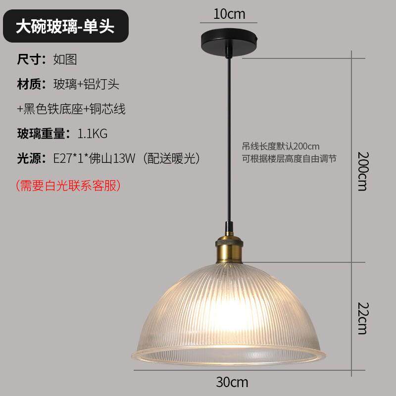 奥博北欧玻璃吊灯创意咖啡厅吧台个性工业风复古奶茶店铺餐桌吊灯
