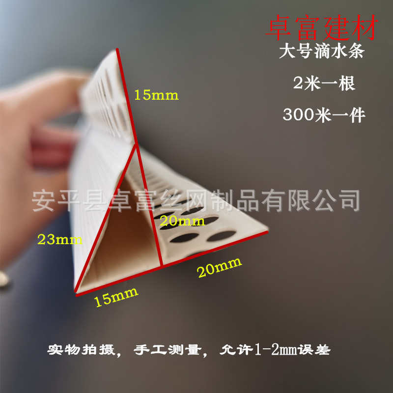 PVC三角鹰嘴滴水线条保温滴水线条外墙房檐口窗台滴水条现货销售