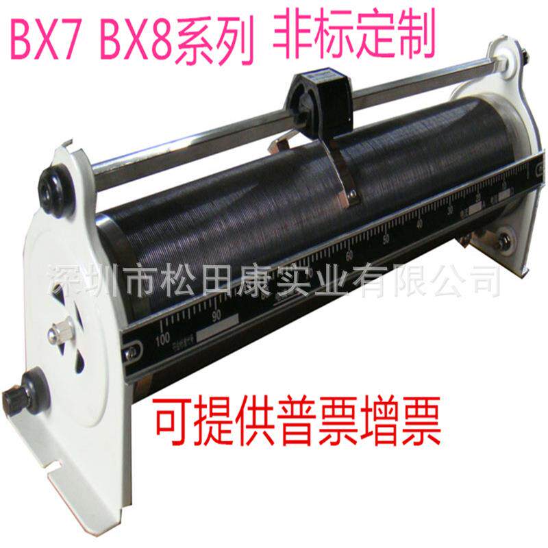 BX7-11 2.5A 35R 单管手推滑线式变阻器 滑动变阻器 可调电阻
